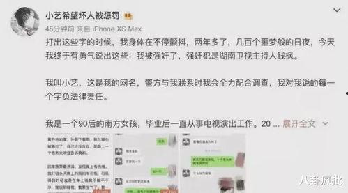 娱乐圈吃瓜知乎最新章节,揭秘最新章节中的惊天秘密与爱恨情仇